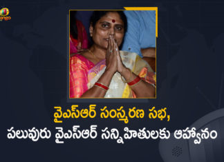 YS Vijayamma Conducting YSR Memorial Meeting at Hyd, Invites 300+ Guests from AP, Telangana