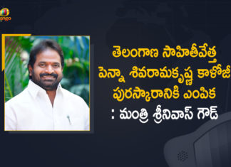 2021 Prajakavi Kaloji Award, Dr Penna Shiva Rama Krishna, Dr Penna Shiva Rama Krishna for Prajakavi Kaloji Award, Dr Penna Shiva Rama Krishna for Prajakavi Kaloji Award 2021, Mango News, Minister Srinivas Goud, Prajakavi Kaloji Award, Prajakavi Kaloji Award 2021, Telangana Govt Selected Dr Penna Shiva Rama Krishna for Prajakavi Kaloji Award, Telangana Govt Selected Dr Penna Shiva Rama Krishna for Prajakavi Kaloji Award-2021