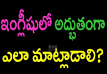 KVR Institute,learning english,Learn English,Spoken English,Spoken English Through Telugu,Learn English through Telugu,Free Online Classes,spoken English online classes,Learn English from Telugu,Learn English through Tamil,KVR Institute videos,Spoken English full course,Learn languages online,Techniques for learning languages