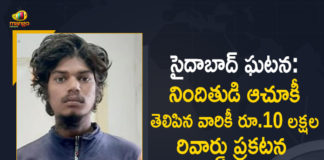 HYD City Police Announces Rs 10 Lakh Reward for Any Info on Accused, Hyderabad cops announce Rs.10 lakh reward for info on rape case, Hyderabad minor rape and murder, Hyderabad Police Announce Rs 10 Lakh Reward, Mango News, Rs 10 lakh reward for info on accused in 6-year-old’s rape case, saidabad 6 years girl, Saidabad horror, Saidabad Incident, saidabad news in telugu, Saidabad rape and murder, Saidabad rape case, saidabad singareni colony news, Six-year-old girl allegedly raped