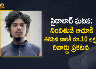 HYD City Police Announces Rs 10 Lakh Reward for Any Info on Accused, Hyderabad cops announce Rs.10 lakh reward for info on rape case, Hyderabad minor rape and murder, Hyderabad Police Announce Rs 10 Lakh Reward, Mango News, Rs 10 lakh reward for info on accused in 6-year-old’s rape case, saidabad 6 years girl, Saidabad horror, Saidabad Incident, saidabad news in telugu, Saidabad rape and murder, Saidabad rape case, saidabad singareni colony news, Six-year-old girl allegedly raped