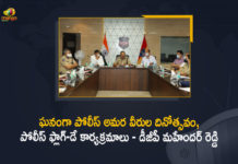 DGP Mahender Reddy, DGP Mahender Reddy Held Review on Police Commemoration Day, Mango News, Police Commemoration Day, Police Commemoration Day 2021, Police Commemoration Day Programme, Police Flag Day Programme, Police Flag Day Programme 2021, Police Flag Day Programs, Police Martyrs Day, Review on Police Commemoration Day, Telangana DGP Mahender Reddy, Telangana DGP Mahender Reddy Held Review on Police Commemoration Day