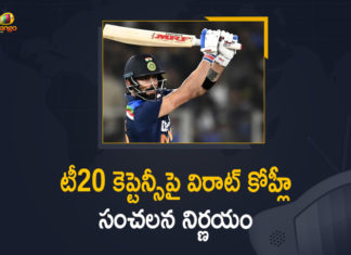Mango News, Virat Kohli Announces That He Steps Down as India’s T20 Captain after T20 World Cup, Virat Kohli confirms he will step down as India’s T20I captain, Virat Kohli Decides to Step Down as India’s T20I Captain, Virat Kohli Steps Down as India’s T20 Captain after T20 World Cup, Virat Kohli to step down as India T20I captain, Virat Kohli to step down as India’s T20 captain after World Cup, Virat Kohli to step down as India’s T20I captain, Virat Kohli to step down as India’s T20I captain after ICC T20, Virat Kohli to step down as T20I captain after World Cup, Virat Kohli will step down as India’s Twenty20 captain