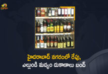 All Wine Toddy Shops Shall Remain Closed for 2 Days in GHMC Limits in View of Ganesh Immersion, Ganesh Immersion, Hyderabad, Hyderabad Liquor shops to be shut for Ganesh immersion, hyderabad wine shop timings today, liquor shops closed in hyderabad, Liquor shops to be shut for Ganesh immersion, Mango News, today wines opening time, wine shop hyderabad, wine shops closed in hyderabad, wine shops closed in hyderabad today, Wine shops in Hyderabad to remain closed in view of Ganesh Immersion, wines closing time in telangana