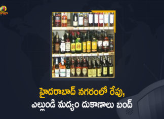 All Wine Toddy Shops Shall Remain Closed for 2 Days in GHMC Limits in View of Ganesh Immersion, Ganesh Immersion, Hyderabad, Hyderabad Liquor shops to be shut for Ganesh immersion, hyderabad wine shop timings today, liquor shops closed in hyderabad, Liquor shops to be shut for Ganesh immersion, Mango News, today wines opening time, wine shop hyderabad, wine shops closed in hyderabad, wine shops closed in hyderabad today, Wine shops in Hyderabad to remain closed in view of Ganesh Immersion, wines closing time in telangana