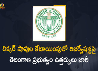 A4 Liquor Shops, A4 Liquor Shops in Telangana State Open up to 8.30 PM, Allotment of A4 Liquor Shops to Gouds, Mango News, Orders on quota in liquor shops issued, Orders On Reservations of Allotment of A4 Liquor Shops to Gouds, Reservations for Gouds SCs STs in Liquor Shops Allotment, Reservations of Allotment of A4 Liquor Shops to Gouds, SCs, STs, Telangana Cabinet Approves Reservations for Gouds SCs STs in Liquor Shops Allotment, Telangana Govt Releases Orders On Reservations of Allotment of A4 Liquor Shops to Gouds, Telangana provides quota for Gouds, Telangana provides reservation to Gouds SCs STs in liquor