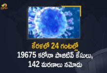 Corona Positive Cases in Kerala , Corona Positive Cases In Kerala , Kerala , Kerala , Kerala Corona, Kerala Corona Cases, Kerala Corona Deaths, Kerala Corona Positive Cases, Kerala Coronavirus, Kerala Coronavirus Positive Cases, Kerala Coronavirus Updates, Kerala COVID 19,mango news