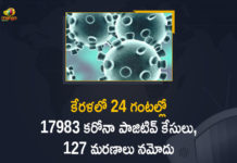 Corona Positive Cases in Kerala , Corona Positive Cases In Kerala , Kerala , Kerala , Kerala Corona, Kerala Corona Cases, Kerala Corona Deaths, Kerala Corona Positive Cases, Kerala Coronavirus, Kerala Coronavirus Positive Cases, Kerala Coronavirus Updates, Kerala COVID 19,mango news