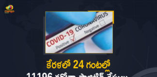 Kerala Reports 11196 New Covid Cases and 149 Deaths in Last 24 Hours,Kerala Corona,Kerala Corona Cases,Kerala Corona Deaths,Kerala Corona Positive Cases,Kerala Coronavirus,Kerala Coronavirus Cases,Kerala Coronavirus News,Kerala Coronavirus Positive Cases,Kerala Covid-19,Kerala Covid-19 New Positive Cases,Kerala Covid-19 Updates,Mango News,Mango News Telugu,Kerala COVID-19 Report,Covid-19 Updates In Kerala,Kerala COVID-19 Cases New Reports,Kerala Reports,Kerala COVID-19 Cases,COVID 19 Updates,COVID-19,COVID-19 Latest Updates In Kerala,Kerala,Kerala Coronavirus Cases Today,Kerala Coronavirus Updates,Kerala COVID-19 Cases,Kerala COVID-19 Deaths Reports,Kerala COVID-19 11196 New Positive Cases,Kerala COVID-19 Reports,Kerala State COVID-19 Update,COVID-19 Cases In Kerala,Kerala Corona Updates,Kerala COVID-19 Reports,Kerala Reports 11196 New Covid-19 Cases,Coronavirus in Kerala,Kerala coronavirus update