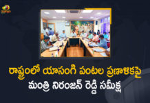 Mango News, Niranjan Reddy Review on Yasangi Cultivation Plan, Review on Yasangi Cultivation Plan, Singireddy Niranjan Reddy, Singireddy Niranjan Reddy held Review on Yasangi Cultivation Plan, telangana agriculture minister, Telangana Agriculture Minister Singireddy Niranjan Reddy, Telangana Agriculture Minister Singireddy Niranjan Reddy held Review on Yasangi Cultivation Plan, Telangana Yasangi Cultivation Plan, Yasangi Cultivation Plan, Yasangi Cultivation Plan In Telangana