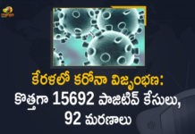 Corona Positive Cases in Kerala , Corona Positive Cases In Kerala , Kerala , Kerala , Kerala Corona, Kerala Corona Cases, Kerala Corona Deaths, Kerala Corona Positive Cases, Kerala Coronavirus, Kerala Coronavirus Positive Cases, Kerala Coronavirus Updates, Kerala COVID 19,mango news