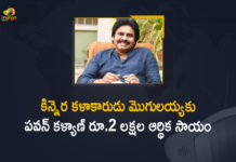 Janasena President Pawan Kalyan Offers Financial Aid of Rs 2 Lakh to Kinnera Artist Mogulaiah