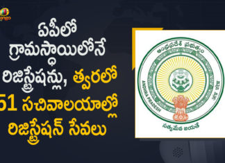 AP Govt Decides to Start Registrations Process, AP Govt Decides to Start Registrations Process in 51 Village Secretariats, AP Govt Decides to Start Registrations Process in 51 Village Secretariats Soon, AP Village Secretariats, AP Village Secretariats Registrations, AP Village Secretariats Registrations Process, Mango News, Registrations In AP Village Secretariats, Registrations Process in 51 Village Secretariats, Registrations Process in Village Secretariats