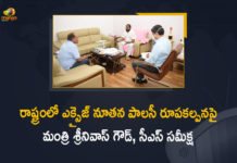 Chief Secretary, Chief Secretary held Review on New Excise Policy of the State, Mango News, Minister Srinivas Goud, Minister Srinivas Goud and Chief Secretary held Review on New Excise Policy, Minister Srinivas Goud and Chief Secretary held Review on New Excise Policy of the State, New Excise Policy, New Excise Policy Implementation, New Excise Policy Implementation In Telangana, Review on New Excise Policy, Srinivas Goud, Telangana Excise Policy, TS Excise Policy