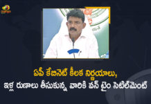 AP approves one-time settlement scheme, AP Cabinet, AP Cabinet clears scheme for loans of housing, AP Cabinet Key Decisions, AP Cabinet Meeting, AP Cabinet Meeting Highlights, AP Cabinet Takes Key Decisions, Housing loans, Mango News, One Time Settlement Scheme for Home Loans, OTS scheme for those who availed loan from APSHC