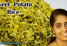 స్వీట్ పొటాటో రైస్ తయారుచేసుకోవడం ఎలా? sweet potato rice,healthy sweet potato rice with amla,చిలకడదుంప రైస్,#sweetpotatorecipes,#trending,sweet potato,sweet potato recipes,no onion nogarlic rices,rice without onion and garlic,sootiga suthi lekunda vantalu,healthy rice recipe,sweet potato rice recipe,sweet potato rice for babies,kids healthy rice,చిలకడదుంప,chilakadadumpa tho rice,chilakadumpa tho recipes,chilakada dumpa recipes in telugu,#cookingtrending,#yummyrecipes,#easyrecipeschallenge
