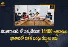 Dalit Bandhu Implementation, Dalit Bandhu Implementation in Huzurabad, Dalit Bandhu scheme, Dalit Bandhu Scheme Implementation, Dalit Bandhu Scheme News, Dalit Bandhu Scheme Updates, Funds Credited in 14400 Beneficiary Families Accounts, implementation of Dalit Bandhu, implementation of Dalit Bandhu Scheme, Mango News, Preparatory Meeting over Dalit Bandhu Scheme