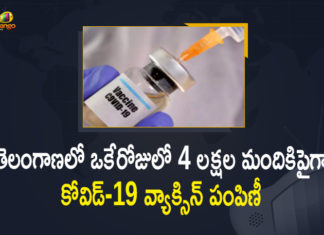 Corona Vaccination Programme, COVID 19 Vaccine, Covid Vaccination, Covid-19 Vaccination, Covid-19 Vaccination In Telangana, Covid-19 Vaccine Distribution, Distribution For Covid-19 Vaccine, Mango News, More than 4 Lakh Vaccine Doses Administered on September 16, Somesh Kumar Cuts Cake, Telangana Covid-19 Vaccination, Telangana Cumulative Covid-19 Vaccination, Vaccine Distribution