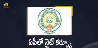 Andhra Pradesh Covid-19 Curfew Extended, Andhra Pradesh govt extends night curfew, AP government extends night curfew, AP Govt Extends Night Curfew, AP Govt Issued Orders for Extension of Night Curfew, AP Govt Issued Orders for Extension of Night Curfew Till September 30th, AP Night curfew, Mango News, Night Curfew, Night Curfew Extended, Night curfew in Andhra Pradesh extended