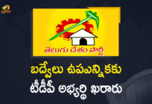 Badvel Assembly By-election, Badvel Assembly BYpoll, Badvel Assembly BYpoll news, Badvel Assembly constituency, Mango News, Obulapuram Raja Sekhar, Obulapuram Rajasekhar as Party Candidate, Obulapuram Rajasekhar as Party Candidate for Badvel By-election, Rajasekhar is TDP candidate, TDP Announced Obulapuram Rajasekhar as Party Candidate for Badvel By-election