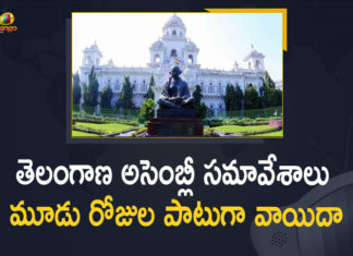3-day break for Telangana Legislature session, Cyclone Gulab, Cyclone Gulab alert, Cyclone Gulab impact, Cyclone Gulab News, Cyclone Gulab Telangana, Cyclone Gulab Updates, Mango News, Telangana Assembly Adjourned, Telangana Assembly Adjourned for 3 Days, Telangana Assembly Adjourned for 3 Days due to Heavy Rain Situation, Telangana Assembly Adjourned for 3 Days due to Heavy Rain Situation in the State, Telangana Assembly Session, Telangana Assembly session adjourned, Telangana Assembly to reconvene on October 1