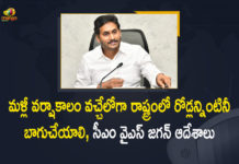 మళ్లీ వర్షాకాలం వచ్చేలోగా రాష్ట్రంలో రోడ్లన్నింటినీ బాగుచేయాలి, సీఎం వైఎస్ జగన్ ఆదేశాలు andhra pradesh, AP CM, AP CM Directs Officials To Ensure Repair Of Roads Before Monsoon, AP CM Directs Officials To Ensure Repair Of Roads Before Monsoon 2022, AP CM YS Jagan, AP NEWS, Chief Minister of Andhra Pradesh, Mango News, Monsoon 2022, Repair Of Roads Before Monsoon 2022, Take up road repairs on priority, YSRCP Government
