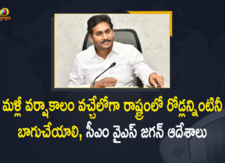 andhra pradesh, AP CM, AP CM Directs Officials To Ensure Repair Of Roads Before Monsoon, AP CM Directs Officials To Ensure Repair Of Roads Before Monsoon 2022, AP CM YS Jagan, AP NEWS, Chief Minister of Andhra Pradesh, Mango News, Monsoon 2022, Repair Of Roads Before Monsoon 2022, Take up road repairs on priority, YSRCP Government