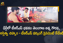 New Telangana Bhavan at Delhi, Symbol of Telangana Self-respect and Existence, KTR, Minister KTR, Mango News, Latest Breaking News, Telangana Breaking News, New Telangana Bhavan, Delhi New Telangana Bhavan, Telangana Bhavan foundation stone ceremony, TRS office in Delhi, Telangana Bhavan foundation laying ceremony, New Delhi Vasant Vihar, Delhi, Minister KTR at Delhi, Laying Foundation Stone for Telangana Bhavan