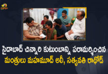 Hyderabad girl rape and murder, Mango News, Minister Mahmood Ali, Minister Mahmood Ali Saidabad Child Family, Minister Satyavathi Rathod, Ministers Mahmood Ali Satyavathi Rathod Visits to Saidabad Child Family, Saidabad, saidabad 6 years girl, Saidabad horror, Saidabad Incident, Saidabad rape case, saidabad singareni colony news, Satyavathi Rathod Visits to Saidabad Child Family, Six-year-old girl allegedly raped