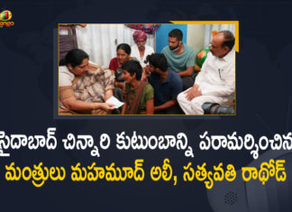 Hyderabad girl rape and murder, Mango News, Minister Mahmood Ali, Minister Mahmood Ali Saidabad Child Family, Minister Satyavathi Rathod, Ministers Mahmood Ali Satyavathi Rathod Visits to Saidabad Child Family, Saidabad, saidabad 6 years girl, Saidabad horror, Saidabad Incident, Saidabad rape case, saidabad singareni colony news, Satyavathi Rathod Visits to Saidabad Child Family, Six-year-old girl allegedly raped