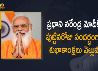 India PM Narendra Modi’s 71st birthday, India PM Narendra Modi’s 71st birthday today, India PM Narendra Modi’s birthday, Mango News, Narendra Modi Birthday, Narendra Modi Birthday LIVE Updates, Narendra Modi Birthday Updates, PM Modi turns 71, PM Narendra Modi Birthday, PM Narendra Modi Birthday Wishes, PM Narendra Modi Turns 71, Political Leaders and Celebrities Extend Birthday Wishes, Prime Minister Modi’s birthday, Prime Minister Modi’s birthday live