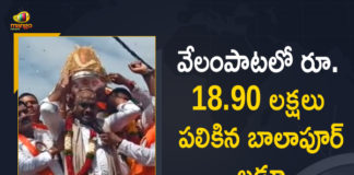 Balapur Ganesh laddu auctioned for Rs 18.9 lakh, Balapur Ganesh Laddu Fetch Rs 19 lakh this year, Balapur Ganesh laddu fetches Rs 18.90 lakh, balapur laddu auction 2021, balapur laddu auction 2021 price, balapur laddu auction list, Balapur laddu fetches 18.9 lakh, Balapur Laddu Fetches Rs 18.9 Lakh in Auction, Balapur Laddu fetches Rs.18.90 lakh in auction, Hyderabad’s Balapur Laddu Fetches Rs 18.9 Lakh, Hyderabad’s Balapur Laddu Fetches Rs 18.9 Lakh in Auction, Mango News