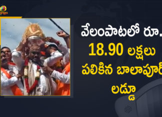 Balapur Ganesh laddu auctioned for Rs 18.9 lakh, Balapur Ganesh Laddu Fetch Rs 19 lakh this year, Balapur Ganesh laddu fetches Rs 18.90 lakh, balapur laddu auction 2021, balapur laddu auction 2021 price, balapur laddu auction list, Balapur laddu fetches 18.9 lakh, Balapur Laddu Fetches Rs 18.9 Lakh in Auction, Balapur Laddu fetches Rs.18.90 lakh in auction, Hyderabad’s Balapur Laddu Fetches Rs 18.9 Lakh, Hyderabad’s Balapur Laddu Fetches Rs 18.9 Lakh in Auction, Mango News