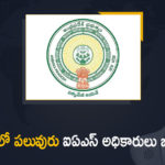 Andhra Pradesh IAS Officers Transfers and Postings, AP Govt Issued Orders over Six IAS Officers Transfers, AP Govt Issued Orders over Six IAS Officers Transfers and Postings, AP Govt Transferred IAS Officers, AP IAS Officers Transfer, IAS Officers Transferr In AP, IAS Officers Transfers, IAS Officers Transfers and Postings In AP, Mango News, Six IAS Officers Transfers, Six IAS Officers Transfers In AP, Transfers IAS Officers