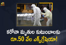 50000 ex gratia for COVID deaths, 50000 Ex-gratia for Next Kin of those who Died of Covid-19, 50000 ex-gratia to kin of those who died due to Covid, Centre recommends Rs 50000 ex-gratia to kin, Covid deaths, ex gratia for COVID deaths, ex gratia for COVID deaths in India, Mango News, NDMA Recommends Payment of Rs 50000 Ex-gratia, NDMA Recommends Payment of Rs 50000 Ex-gratia for Next Kin of those who Died of Covid-19, Rs 50000 per Covid death