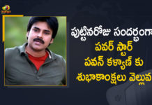 Happy 50th birthday Pawan Kalyan, JanaSena Party President Pawan Kalyan, Mango News, pawan kalyan, Pawan Kalyan 50, Pawan Kalyan 50th Birthday, pawan kalyan birthday, Pawan Kalyan Birthday News, Pawan Kalyan Birthday Wishes, Pawan Kalyan Turns 50, Pawan Kalyan Turns 50 Today, Pawan Kalyan Turns 50 Today Twitter Pours Birthday Wishes With Trending #HappyBirthdayPSPK, Pawan Kalyan’s 50th Birthday Treat, Telugu Film Star Pawan Kalyan’s 50th Birthday, Twitter Pours Birthday Wishes With Trending #HappyBirthdayPSPK