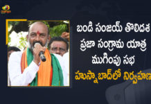 Bandi Sanjay First Phase Praja Sangrama Yatra, Bandi Sanjay First Phase Praja Sangrama Yatra Concluding Meeting will, Bandi Sanjay First Phase Praja Sangrama Yatra Concluding Meeting will held in Husnabad on Oct 2nd, Bandi Sanjay Praja Sangrama Yatra, Bandi Sanjay Praja Sangrama Yatra Completed, Mango News, Praja Sangrama Yatra, Praja Sangrama Yatra Concluding Meeting, Praja Sangrama Yatra in Telangana, Praja Sangrama Yatra News, Telangana BJP Chief Bandi Sanjay, Telangana BJP President, Telangana BJP President Bandi Sanjay Praja Sangrama Yatra