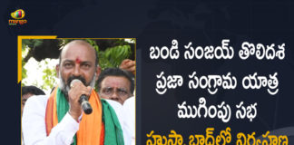 Bandi Sanjay First Phase Praja Sangrama Yatra, Bandi Sanjay First Phase Praja Sangrama Yatra Concluding Meeting will, Bandi Sanjay First Phase Praja Sangrama Yatra Concluding Meeting will held in Husnabad on Oct 2nd, Bandi Sanjay Praja Sangrama Yatra, Bandi Sanjay Praja Sangrama Yatra Completed, Mango News, Praja Sangrama Yatra, Praja Sangrama Yatra Concluding Meeting, Praja Sangrama Yatra in Telangana, Praja Sangrama Yatra News, Telangana BJP Chief Bandi Sanjay, Telangana BJP President, Telangana BJP President Bandi Sanjay Praja Sangrama Yatra