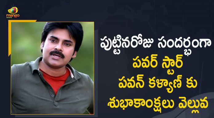 Happy 50th birthday Pawan Kalyan, JanaSena Party President Pawan Kalyan, Mango News, pawan kalyan, Pawan Kalyan 50, Pawan Kalyan 50th Birthday, pawan kalyan birthday, Pawan Kalyan Birthday News, Pawan Kalyan Birthday Wishes, Pawan Kalyan Turns 50, Pawan Kalyan Turns 50 Today, Pawan Kalyan Turns 50 Today Twitter Pours Birthday Wishes With Trending #HappyBirthdayPSPK, Pawan Kalyan’s 50th Birthday Treat, Telugu Film Star Pawan Kalyan’s 50th Birthday, Twitter Pours Birthday Wishes With Trending #HappyBirthdayPSPK