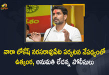 Mango News, Nara Lokesh, Nara Lokesh Latest News, Nara Lokesh Narasaraopet Tour, Nara Lokesh Visit to Narasaraopet, Nara Lokesh Visit to Narasaraopet News, Police Denied Permission, TDP General Secretary Nara Lokesh, TDP Leader Nara Lokesh, Tension grips at Gannavaram airport, Tension grips at Gannavaram airport amid Nara Lokesh’s visit, Tension Prevails at Nara Lokesh Visit to Narasaraopet, Tension Rising on Nara Lokesh Narasaraopet Tour