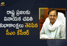 #GaneshChaturthi, CM KCR Greeted Telangana People On the Occasion of Vinayaka Chavithi Festival, ganesh chaturthi, Ganesh Chaturthi 2021, Ganesh Chaturthi Celebrations, Ganesh Chaturthi Celebrations 2021, Governor & CM KCR Greets People of Telangana, KCR Greeted Telangana People On the Occasion of Vinayaka Chavithi, KCR Greeted Telangana PeopleOn Vinayaka Chavithi Festival, Mango News, Telangana Ganesh Chaturthi Celebrations, Vinayaka Chavithi Festival, Vinayaka Chavithi Greetings