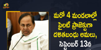 CM KCR to Held Preparatory Meeting over Dalit Bandhu Scheme on September 13th, Dalit Bandhu scheme, Dalit Bandhu Scheme News, Dalit Bandhu Scheme Updates, KCR to Held Preparatory Meeting over Dalit Bandhu Scheme, Mango News, Preparatory Meeting over Dalit Bandhu Scheme, Telangana CM calls meeting on implementation of Dalit Bandhu, Telangana CM calls meeting on implementation of Dalit Bandhu Scheme, Telangana CM to convene a meeting on Dalit Bandhu