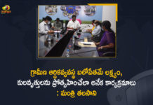 Mango News, Minister Talasani Participated in Video Conference with Union Minister, Minister Talasani Participated in Video Conference with Union Minister Parshottam Rupala, Minister Talasani Srinivas, Parshottam Rupala, Talasani Participated in Video Conference with Union Minister, Talasani Participated in Video Conference with Union Minister Parshottam Rupala, talasani srinivas yadav, Union Minister Parshottam Rupala