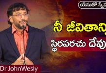 Young Holy Team,John Wesley Messages,John Wesly Messages,John Wesly Songs,Blessie Wesly Songs,Blessie Wesly Messages,John Wesly Latest Messages,John Wesly Latest Live,John Wesly Live Messages,Telugu Christian Messages,Telugu Christian devotional Songs,Latest Telugu Christian Songs,Life changing Messages,Yesutho Sneham,Praying for the World,john wesly messages live today,Blessie Wesly Official