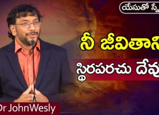Young Holy Team,John Wesley Messages,John Wesly Messages,John Wesly Songs,Blessie Wesly Songs,Blessie Wesly Messages,John Wesly Latest Messages,John Wesly Latest Live,John Wesly Live Messages,Telugu Christian Messages,Telugu Christian devotional Songs,Latest Telugu Christian Songs,Life changing Messages,Yesutho Sneham,Praying for the World,john wesly messages live today,Blessie Wesly Official