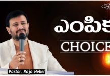 How to Make a Choice? What are the Consequences of choice? - Raja Faith Minstries