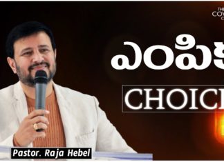 How to Make a Choice? What are the Consequences of choice? - Raja Faith Minstries