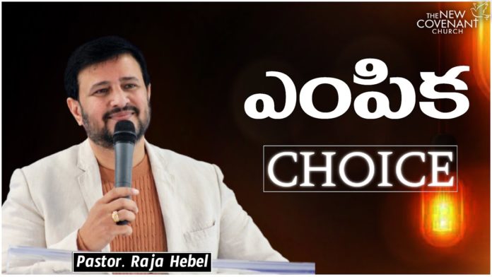 How to Make a Choice? What are the Consequences of choice? - Raja Faith Minstries