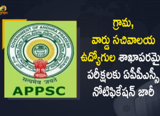 AP Sachivalayam Probation Departmental Test 2021, AP Sachivalayam Probation Departmental Test 2021 Syllabus, APPSC, APPSC Departmental Tests 2021, appsc departmental tests special notification, APPSC Released Exam Notification, APPSC Released Exam Notification for Employees, APPSC Released Exam Notification for Employees of Certain Departments of Ward, Exam Notification for Employees of Certain Departments of Ward Village Secretariats, Mango News, village secretariats
