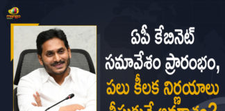 Andhra Capital Row, Andhra Pradesh, Andhra Pradesh Cabinet Meet, Andhra Pradesh cabinet meeting, Andhra Pradesh Cabinet Meeting 2021, AP Cabinet Meeting, AP Cabinet Meeting Chaired by CM, AP Cabinet Meeting Chaired By CM YS Jagan, AP Cabinet Meeting Chaired by CM YS Jagan Started at Secretariat, CM YS Jagan Started at Secretariat, Mango News